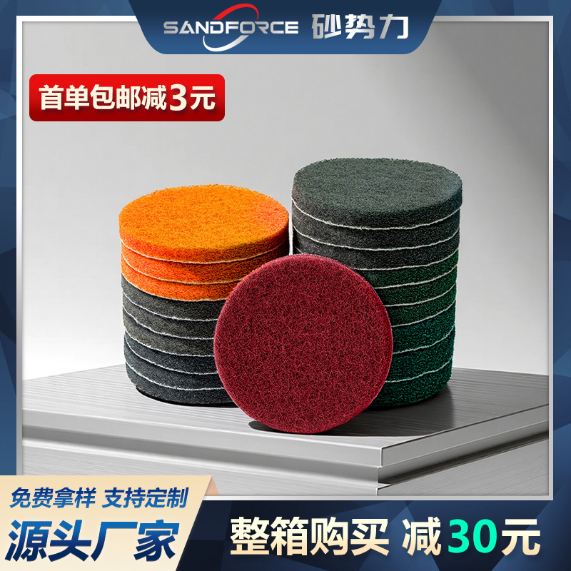 【砂势力】绿色红色背绒植绒工业百洁布金刚砂清洁抛光除锈拉丝布
