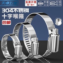 304不锈钢十字喉箍快装煤气管卡扣抱箍消防水管卡管夹圈 卡箍管箍