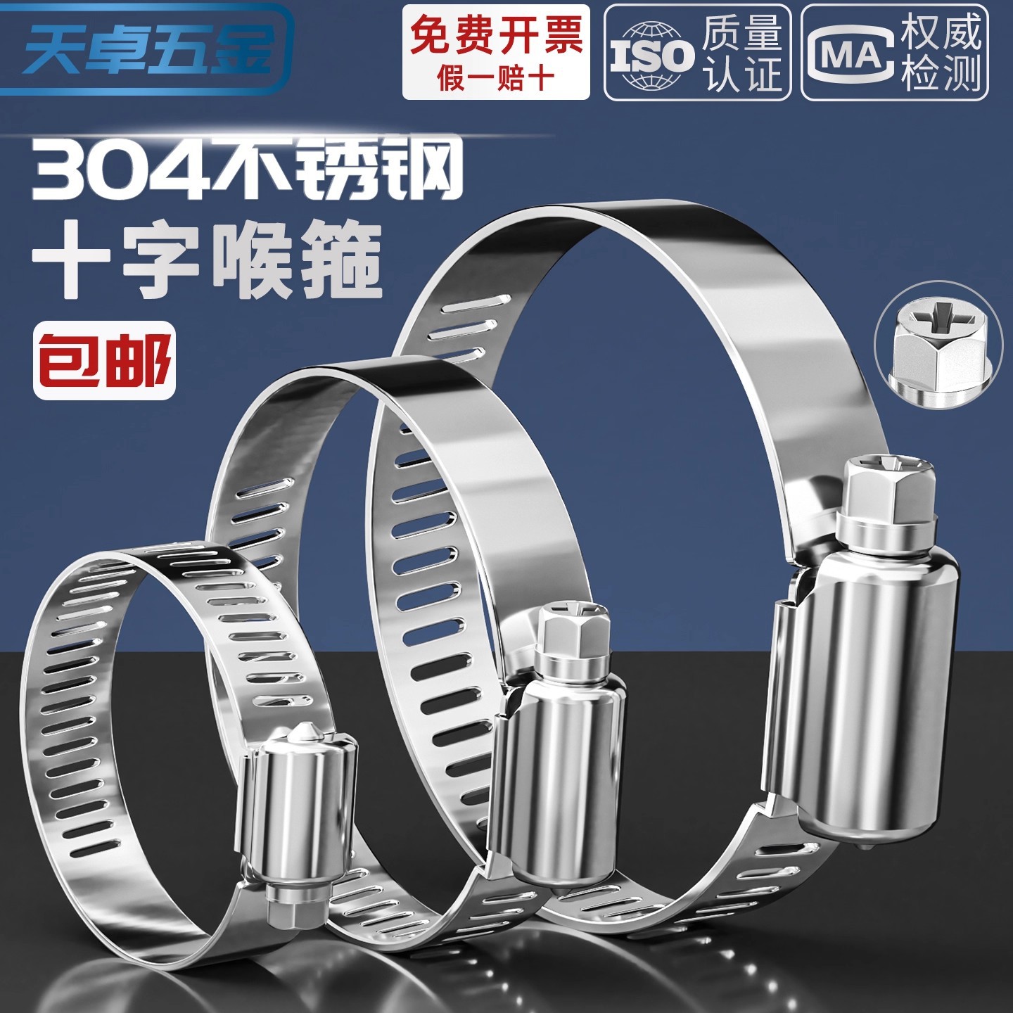 304不锈钢十字喉箍快装煤气管卡扣抱箍消防水管卡管夹圈 卡箍管箍