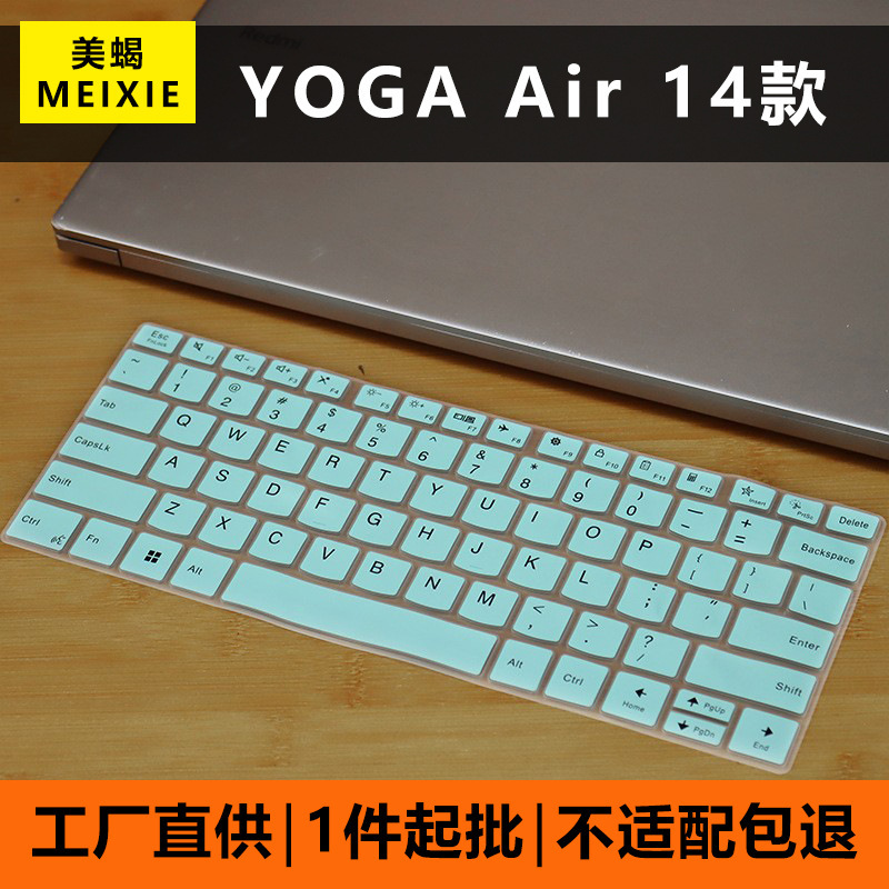 Suitable for Lenovo 2026 YOGA Air 14 14inch keyboard protective film laptop keyboard cover Suitable for Lenovo 2026 YOGA Air 14 14inch keyboard protective film laptop keyboard cover