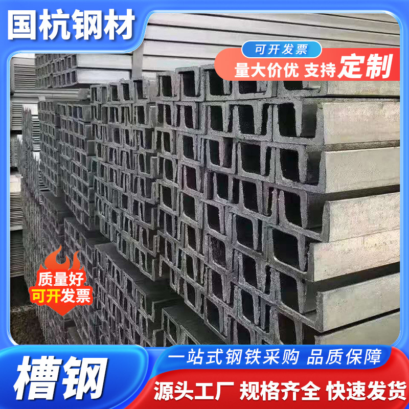 热轧槽钢镀锌槽钢国标Q235B建筑桥梁结构钢U型钢C型钢可镀锌槽钢