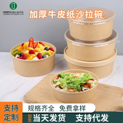 使い捨て紙碗家庭用円形包装カップラーメン