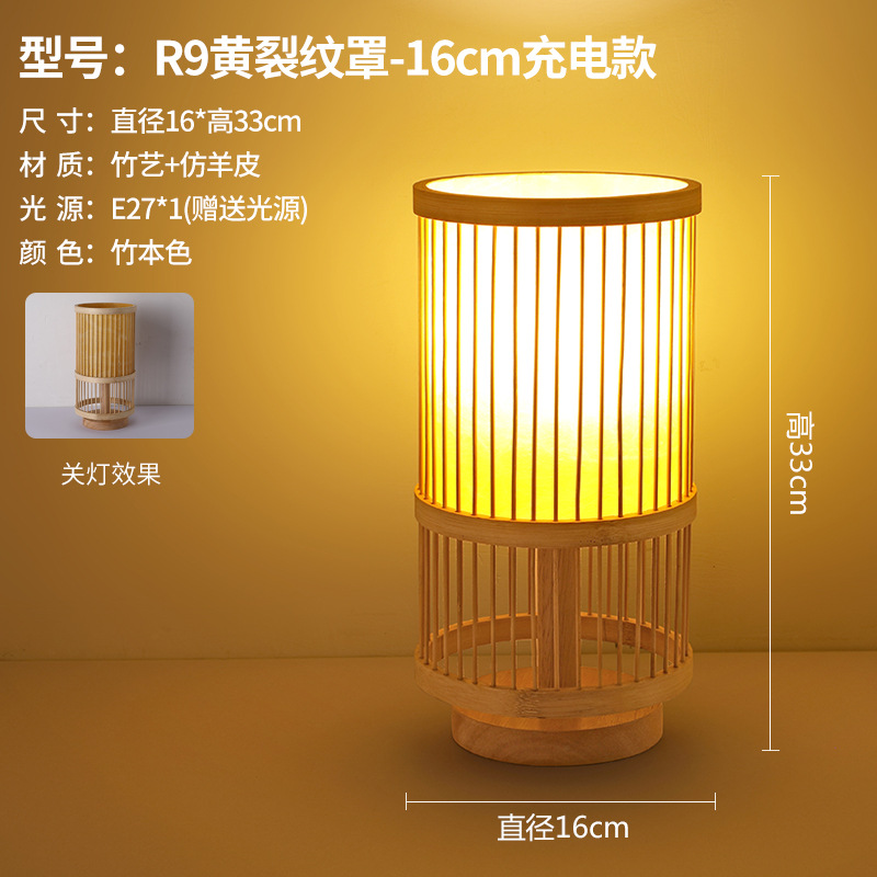 Atmósfera de estilo japonés lámpara de mesa recargable retro cama y desayuno dormitorio lámpara de noche sala de té antiguo decorativo lámpara de pie de Bambú