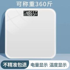 体重秤充电电子秤精准家用健康人体秤智能精准成人女生宿舍称