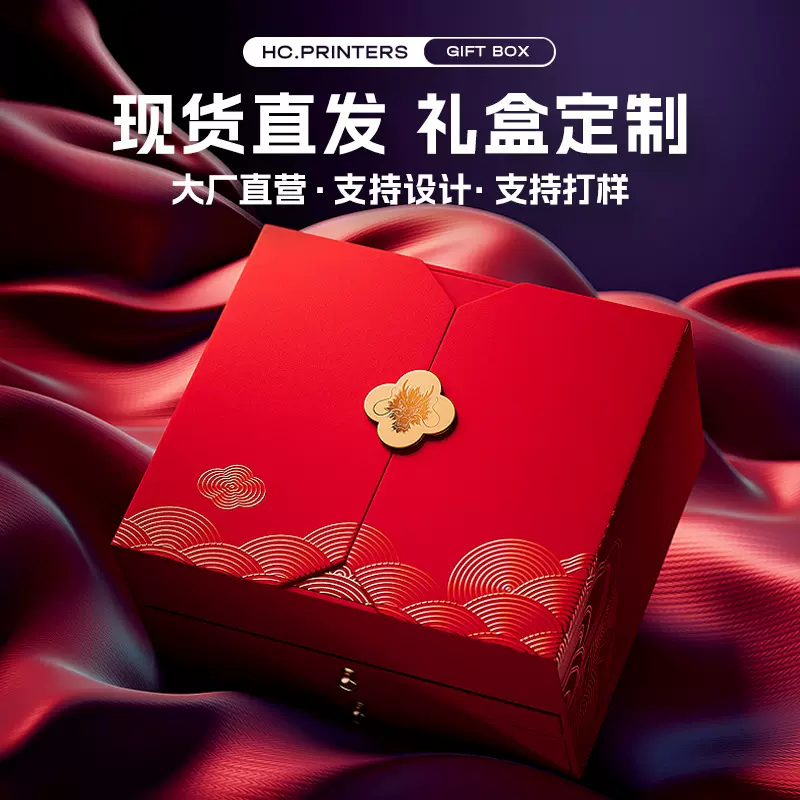 礼盒定制礼品盒定做抽屉升降包装盒礼物订做伴手礼空盒印刷logo