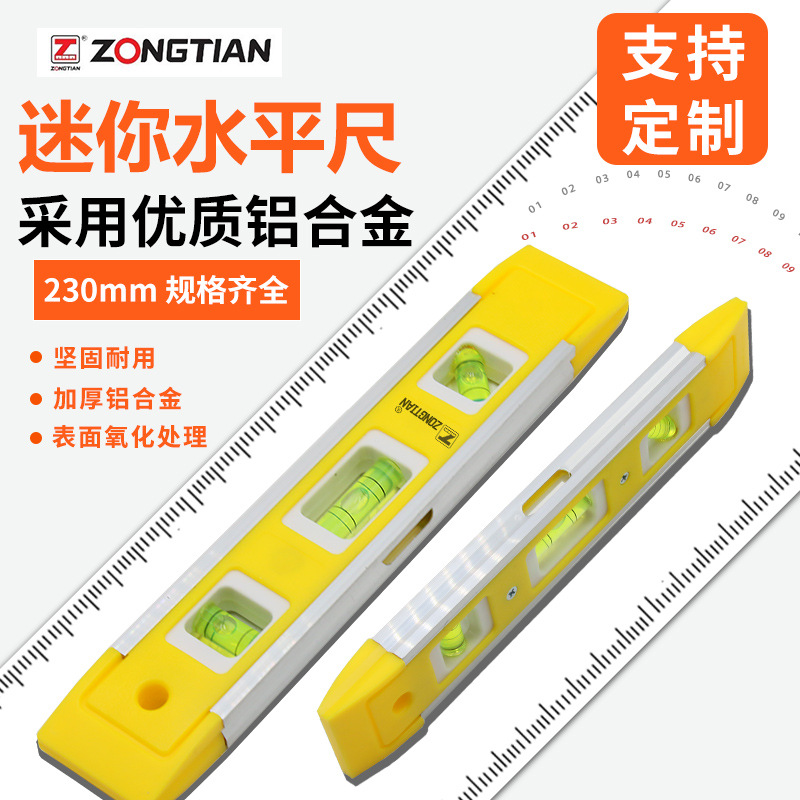 厂家直销微型塑料磁水平尺spc迷你水平尺230mm小水平尺铝合金靠尺