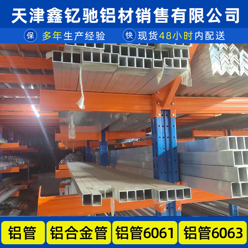 国标空心四方结构工业铝型材6063铝方管6061铝合金矩形管铝方通