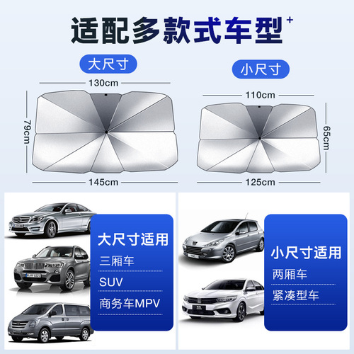 Sun protection, heat insulation and thickened titanium silver tape car sunshade. Front glass easy to store umbrella type car sunshade.