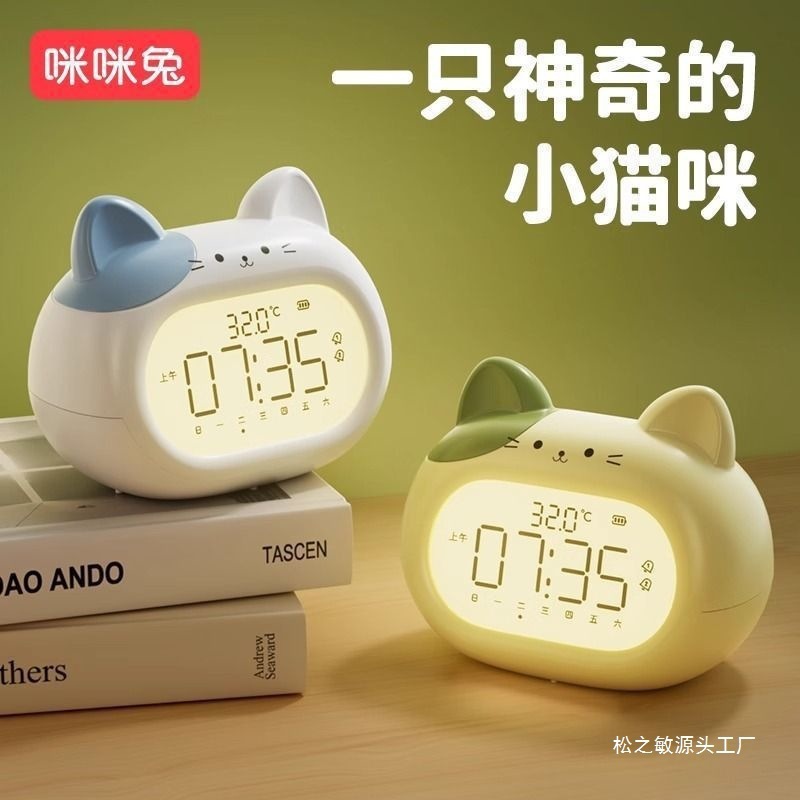语音智能闹钟2025学生起床儿童闹钟高颜值叫醒|undefined