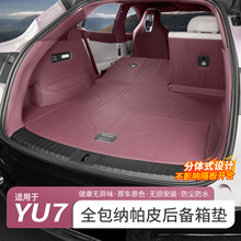 �m���С��YU7�����|ȫ����Ƥ����mβ��|����܇��������Ʒ