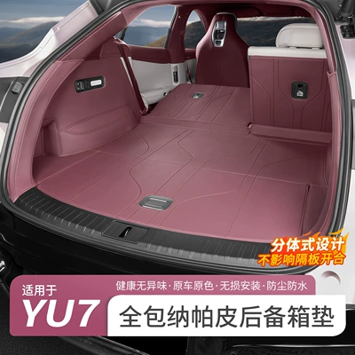 Trunk Mat, Fully Surrounded | Trunk Mat