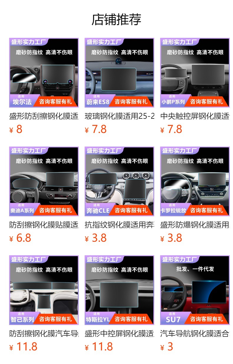 Suitable for Tesla 3 Y Updated Version Navigation Screen Tempered Glass Film Display Screen Film Car Interior Accessories