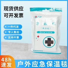 其他救生器材;医用包;急救箱、急救包