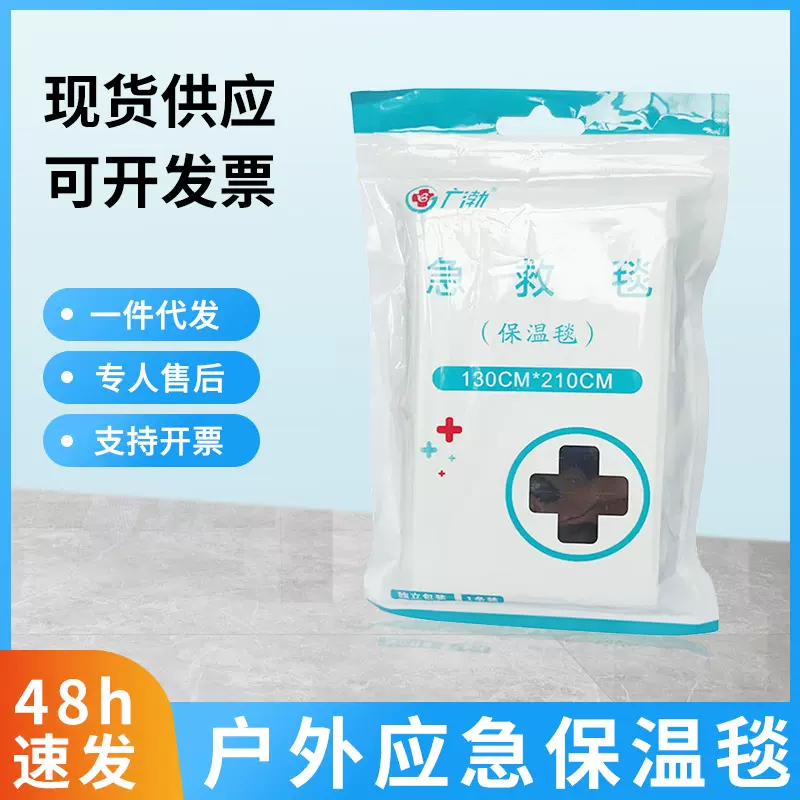 厂家批发户外野营便携式急救保温毯应急救生金银色急救配件保温毯