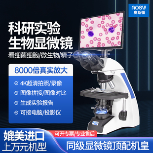 Oswei Research-Grade Biological Laboratory Microscope 4K Ultra-High-Definition High-Power Scientific Professional-Grade Microscope Can See Bacteria