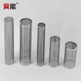 批发304不锈钢冲孔网管 过滤网筒 圆孔滤芯骨架 金属双层网管