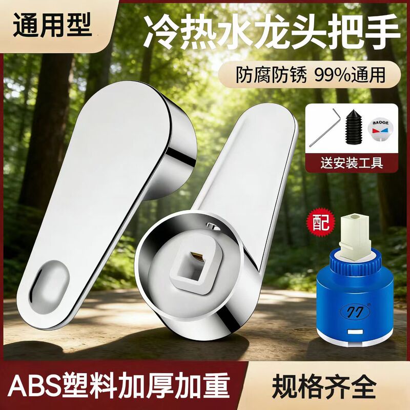 3540 Hot and Cold Water Faucet Switch Handle Angle Valve Valve Core Kitchen Shower Mixing Valve Faucet Handle Showerhead