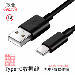 TYPE-C������ 1M��ɫ4о��는�����ݔ����һ���~��C��USB�DTYPEC