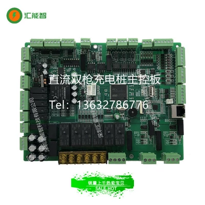 Electric Vehicle Mobile Charging EV şarj adapterləri - dc-dual-gun-motherboard