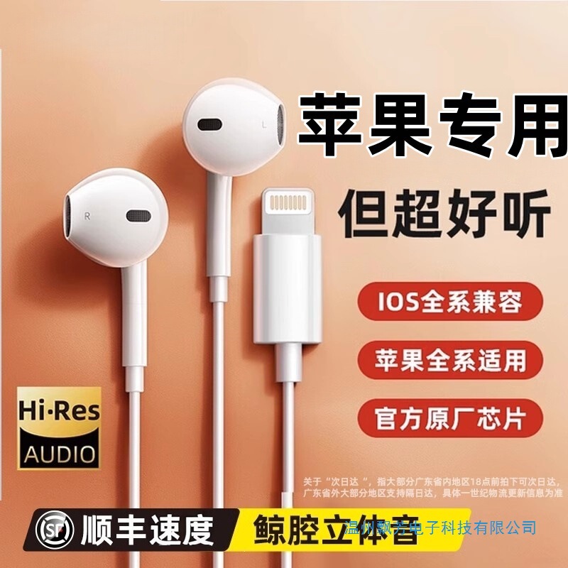 2026 Original Genuine Wired Earphones Suitable for Apple Iphone17 New Models 15/16/14/13/12Promax 2026 Original Genuine Wired Earphones Suitable for Apple Iphone17 New Models 15/16/14/13/12Promax
