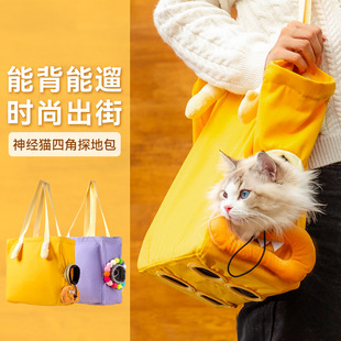 Cat outing bag four-leg ground exploration cat bag portable cat walking artifact probe portable shoulder bag pet backpack