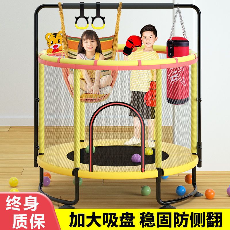 蹦蹦床家用小孩儿童室内宝宝弹跳床成人健身带护网运动跳跳床