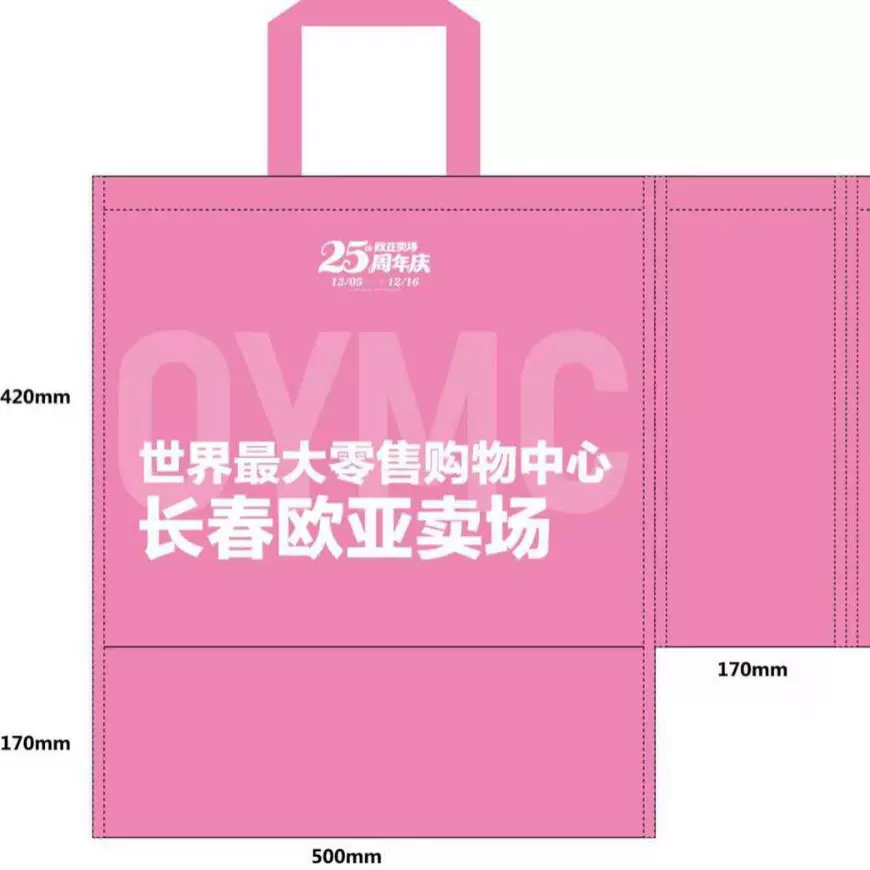 哇哦定制pp手提编织袋彩印防水覆膜塑料袋船型尼龙展会礼品收纳袋