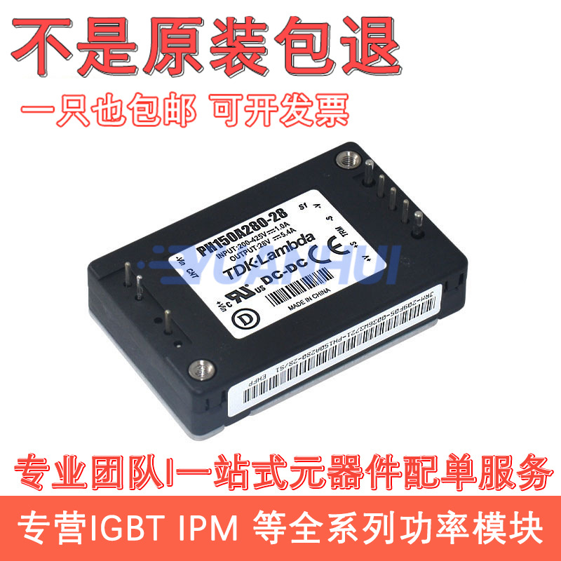 PH150A280-28 PH1200A280-12/T PH100A2805 全新