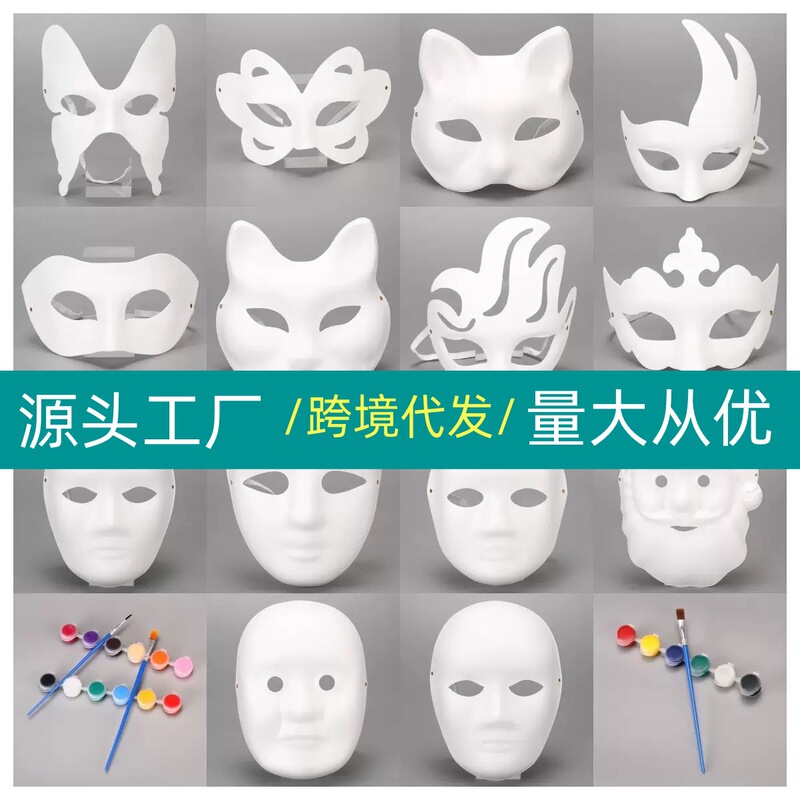 Halloween Full Face/Half Face Hand-Painted DIY Blank Pulp Masks for Children's School Art Classes and Peking Opera Parties Halloween Full Face/Half Face Hand-Painted DIY Blank Pulp Masks for Children's School Art Classes and Peking Opera Parties
