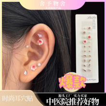时尚梅花异形樱花粉钻款耳穴贴饰品免打孔耳钉