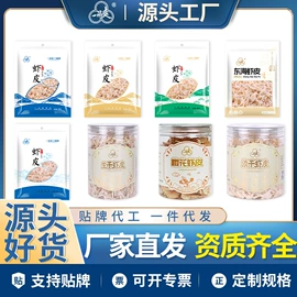 水产干货类;其他干货;海藻类