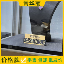 可专票金属铝合金价格牌酒类品牌定制LOGO自由组合数字粒循环使用