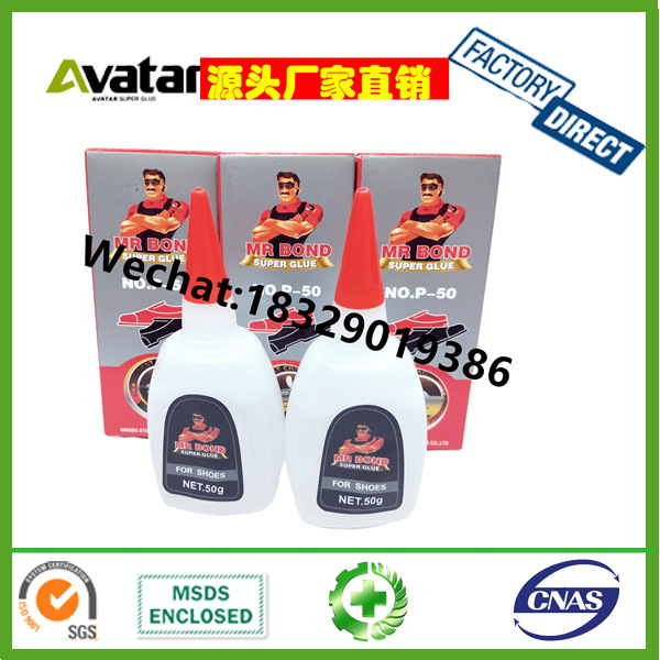 胶水盒装MR BOND 50克盒装502胶水 50克彩盒瓶装胶水 胶粘剂