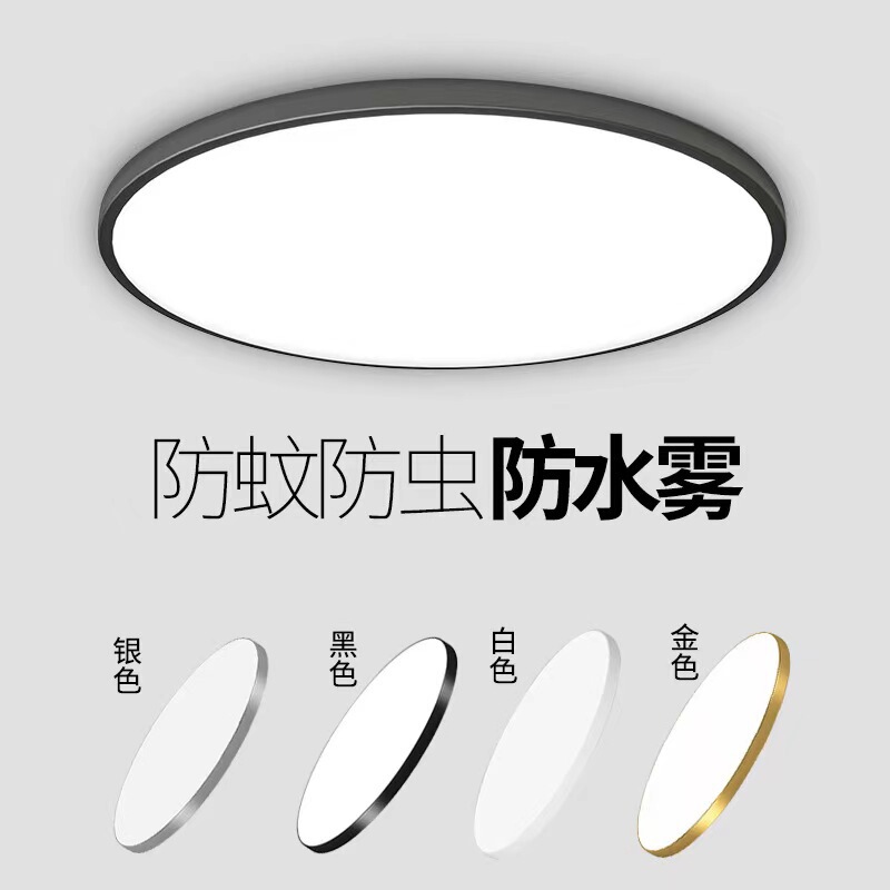 LED three-proof ceiling lamp ultra-thin round waterproof bathroom bathroom balcony kitchen and bathroom lamp aisle corridor lamp