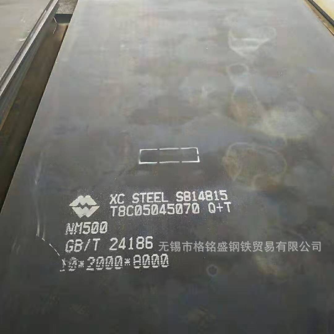 nm500耐磨板16mm 激光切割下料高强板  nm500耐磨钢板开孔加工