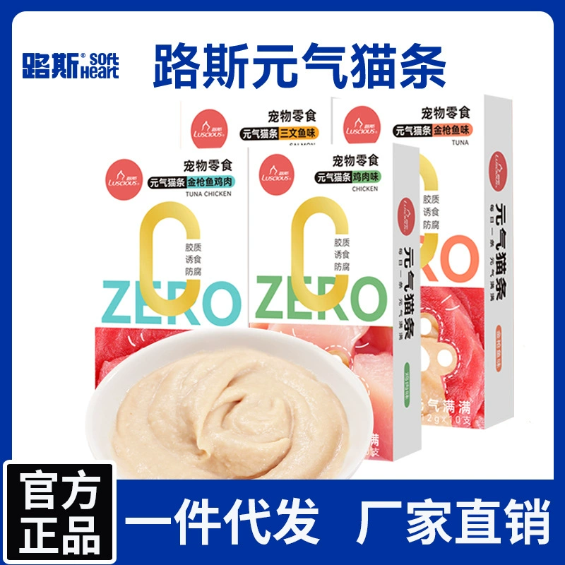 Рыбий жир Luce, полоски для кошек, целая коробка кошачьих закусок для взрослых и молодых кошек, общее питание, консервированный влажный корм, мусс, консервированный основной продукт питания