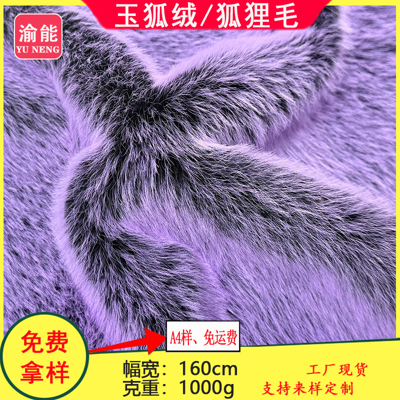 Jade Fox Fur 1000g Colored Fox Fur Artificial Long Plush Faux Fox Fur Long Plush Fabric in Stock Jade Fox Fur 1000g Colored Fox Fur Artificial Long Plush Faux Fox Fur Long Plush Fabric in Stock