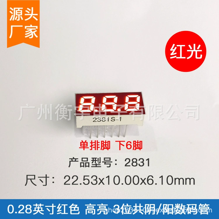 0,28-дюймовая 3-разрядная цифровая трубка красная цифровая трубка 2381AS