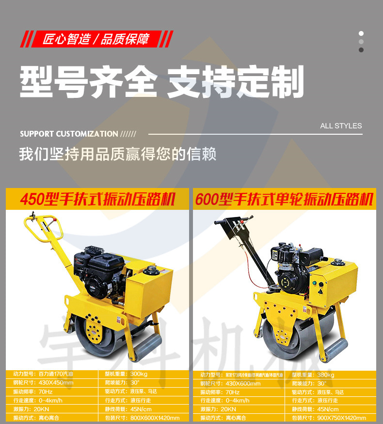 压路机详情页_14.jpg