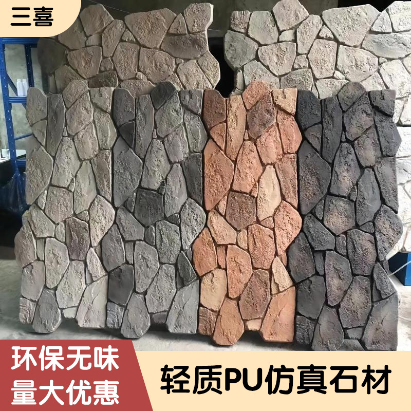 Pu cultura piedra fortaleza piedra pared de fondo losa de grava tipo ultrafino panel de acabado ligero castillo piedra paisaje de patio