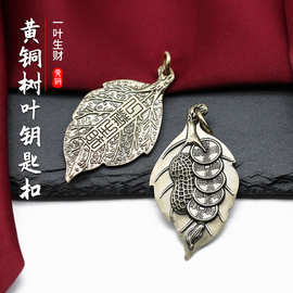 一夜生财生肖挂件黄铜葫芦汽车钥匙扣挂饰创意礼品义乌小商品批发