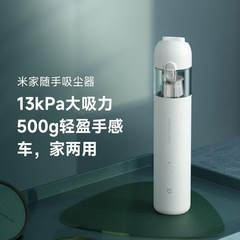 Mijia ハンディ掃除機家庭用小型ポータブルワイヤレスハンドヘルド高吸引車両充電式