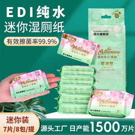 卫生巾;湿巾纸;裤型卫生巾