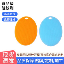 多功能硅胶洗碗布不沾油厨房洗锅刷洗碗百洁布洗锅刷批发