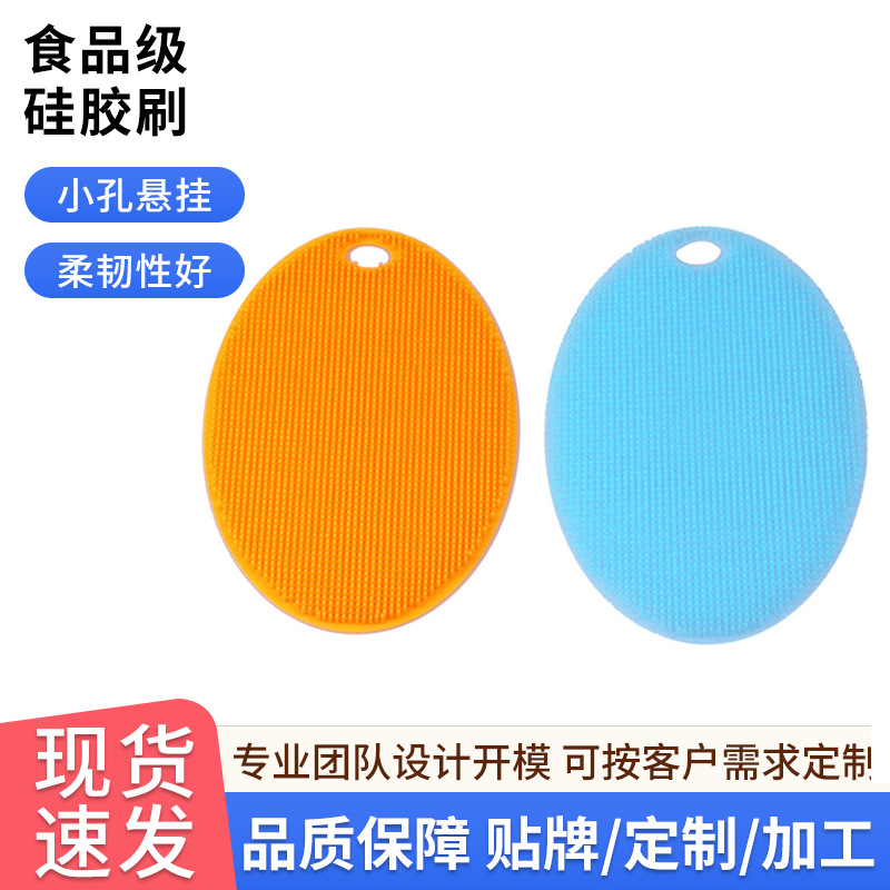 多功能硅胶洗碗布不沾油厨房洗锅刷洗碗百洁布洗锅刷批发