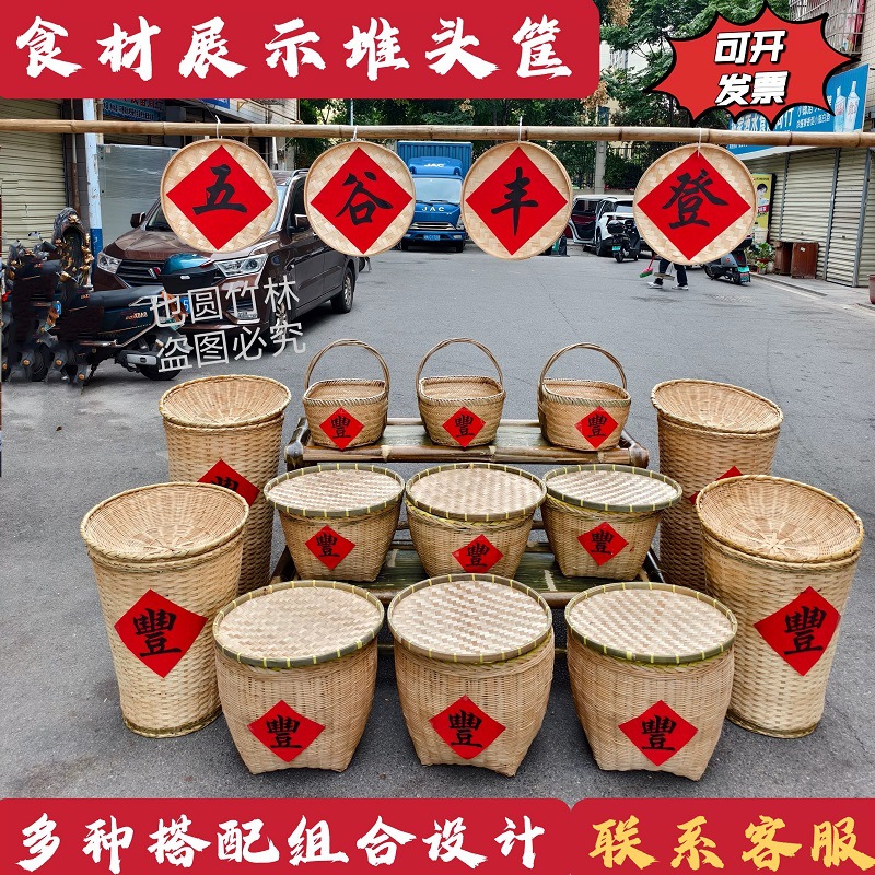 竹编箩筐饭店明档食材展示陈列蔬菜篓子土产收纳竹篮藤编筐簸箕