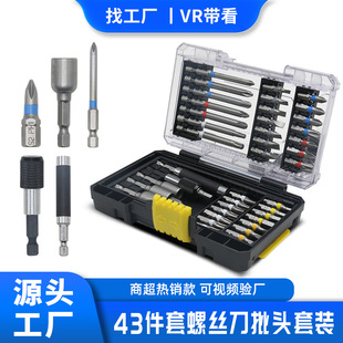 43 pieces of screwdriver head suit multifunctional precision maintenance tool high hardness strong magnetic electric screwdriver suit