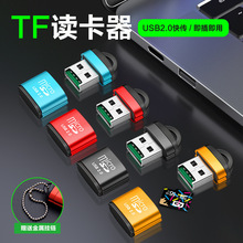 tf卡读卡器USB2.0迷你高速microSD手机内存卡u盘电脑车载音响通用