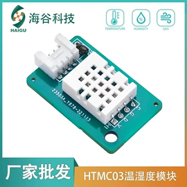 湿度传感器;温湿度变送器;气体传感器