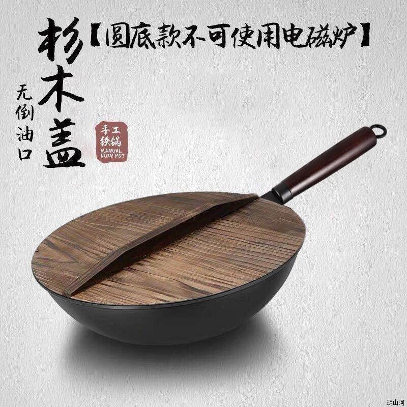 ◇ 32CM 둥근 바닥 수제 철 냄비 + 전나무 뚜껑 + 선물